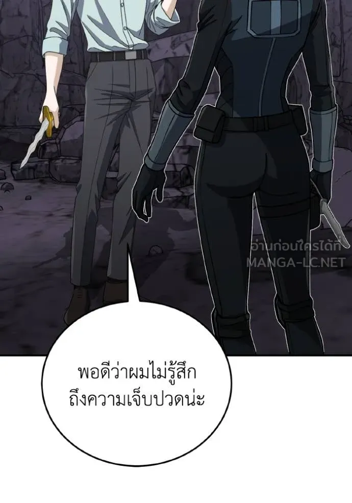Genius of the Unique Lineage อัจฉริยะนอกคอก ตอนที่ 123 หน้า 108