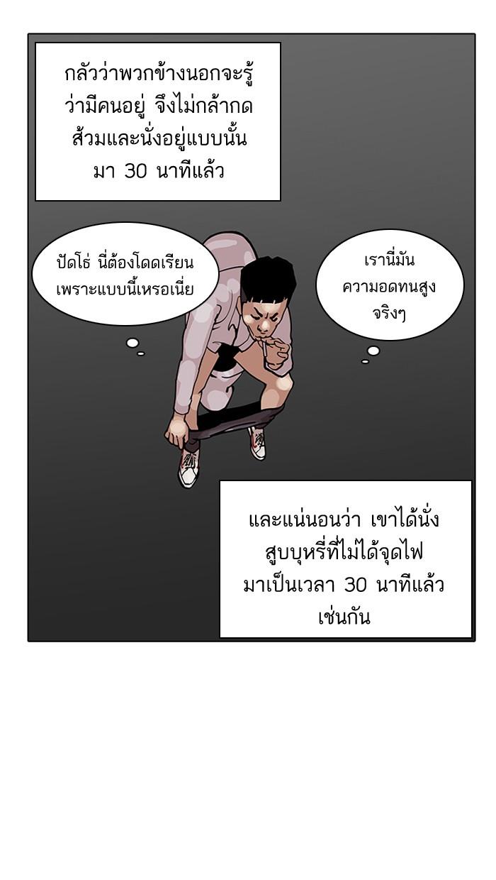 Lookism ตอนที่ 123 หน้า 11