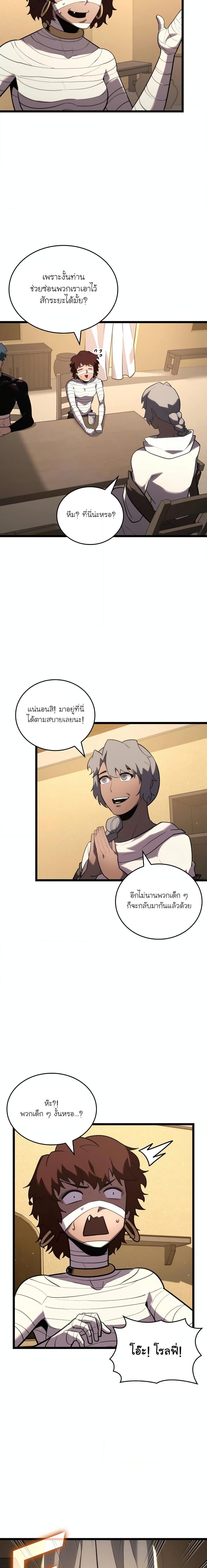 Return of the SSS-Class Ranker ตอนที่ 123 หน้า 11