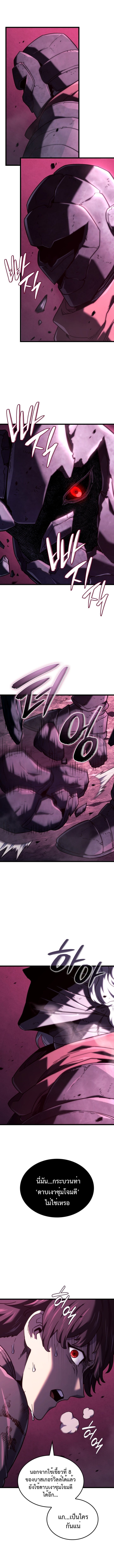 Revenge of the Iron-Blooded Sword Hound ตอนที่ 123 หน้า 11