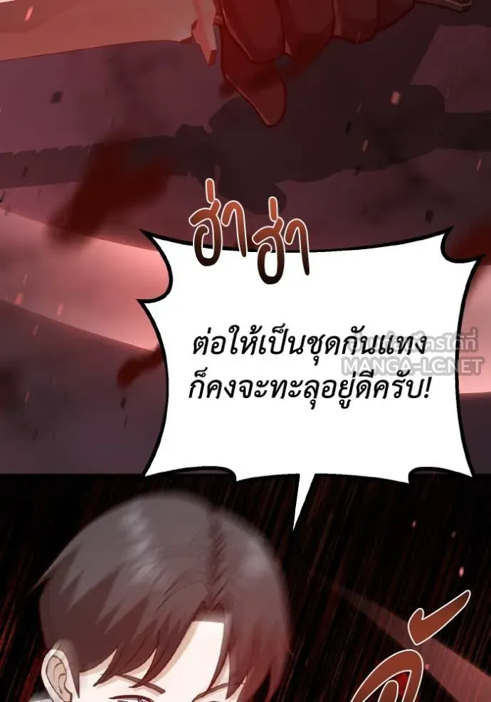 Genius of the Unique Lineage อัจฉริยะนอกคอก ตอนที่ 123 หน้า 114