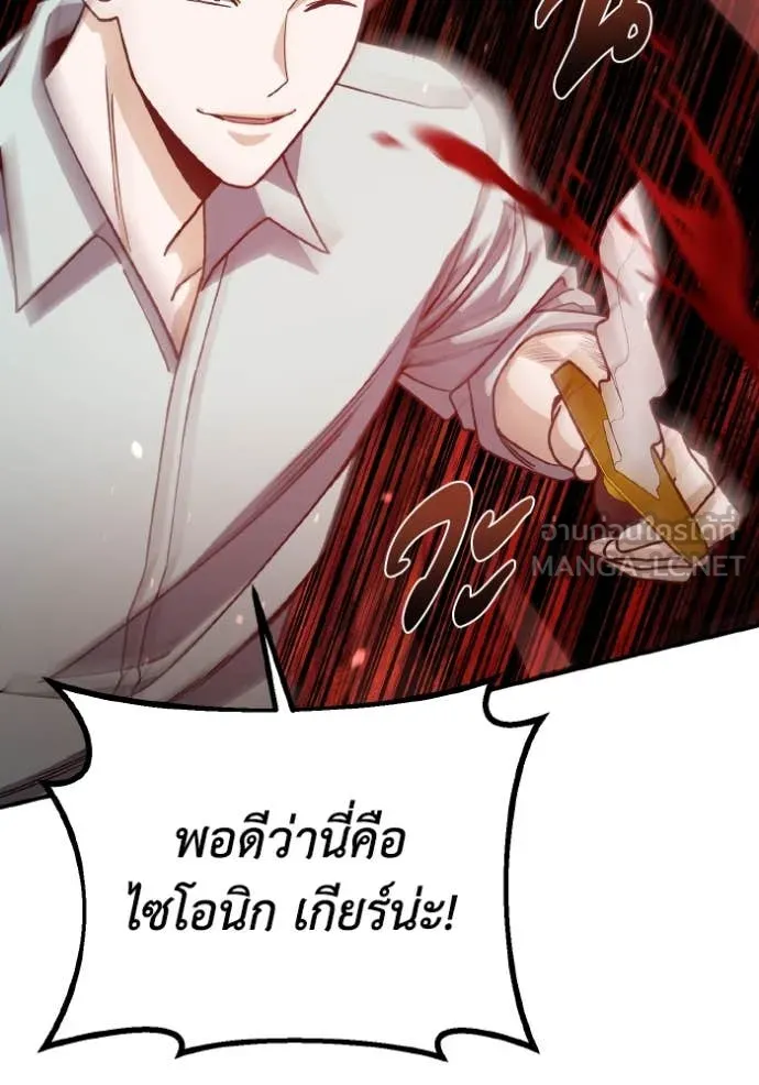 Genius of the Unique Lineage อัจฉริยะนอกคอก ตอนที่ 123 หน้า 115