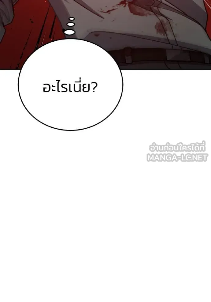 Genius of the Unique Lineage อัจฉริยะนอกคอก ตอนที่ 123 หน้า 119