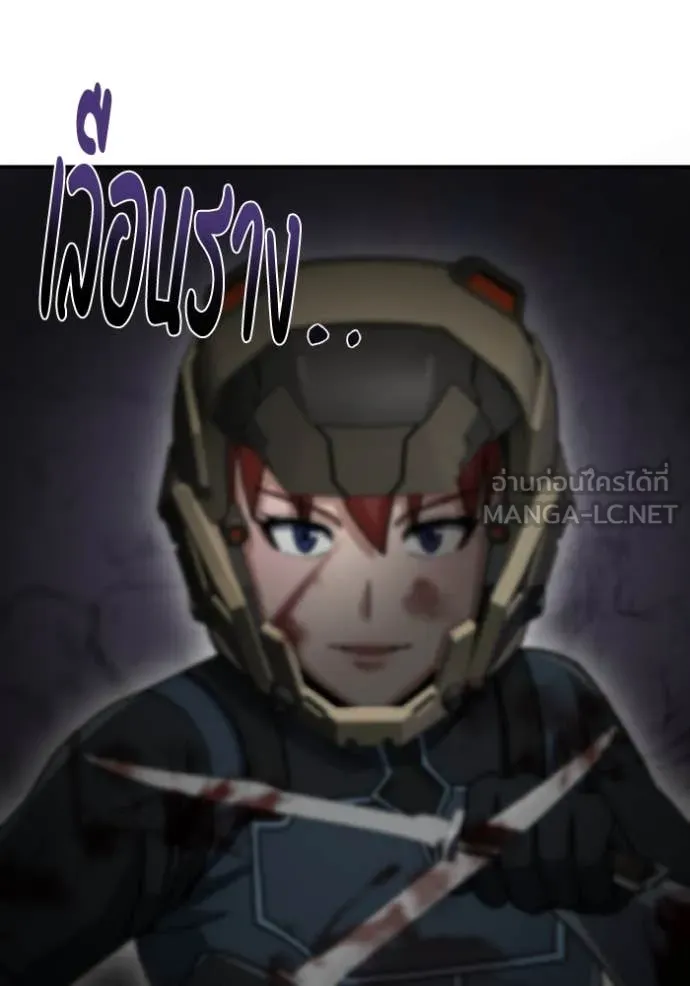 Genius of the Unique Lineage อัจฉริยะนอกคอก ตอนที่ 123 หน้า 120