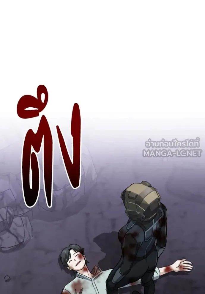 Genius of the Unique Lineage อัจฉริยะนอกคอก ตอนที่ 123 หน้า 123