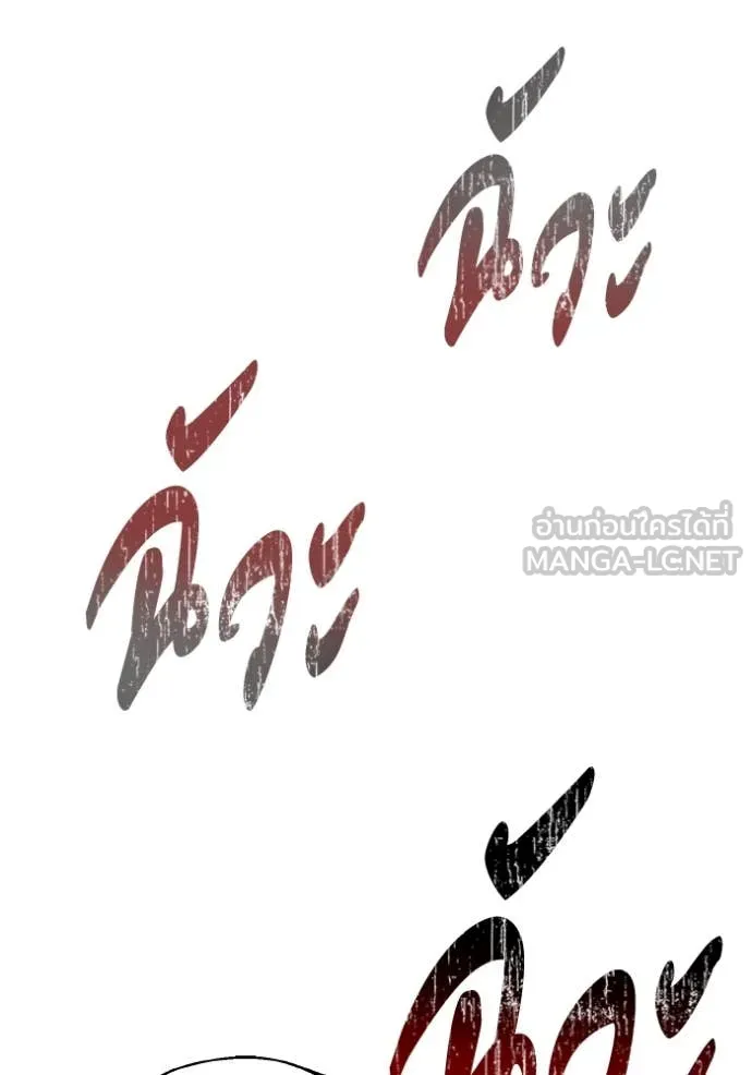 Genius of the Unique Lineage อัจฉริยะนอกคอก ตอนที่ 123 หน้า 125