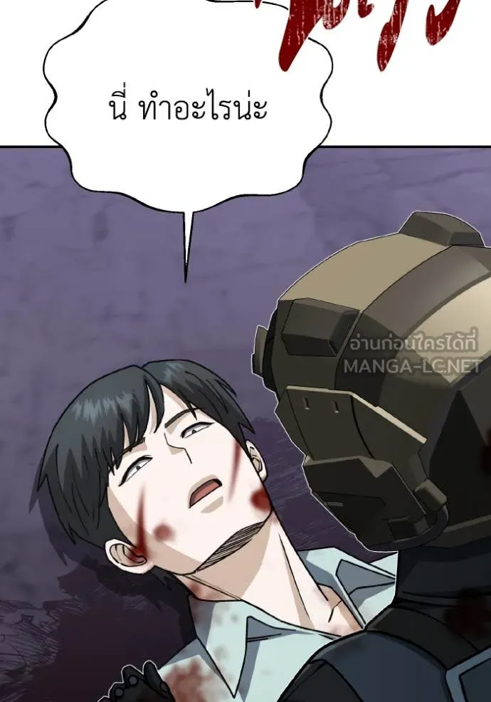 Genius of the Unique Lineage อัจฉริยะนอกคอก ตอนที่ 123 หน้า 126