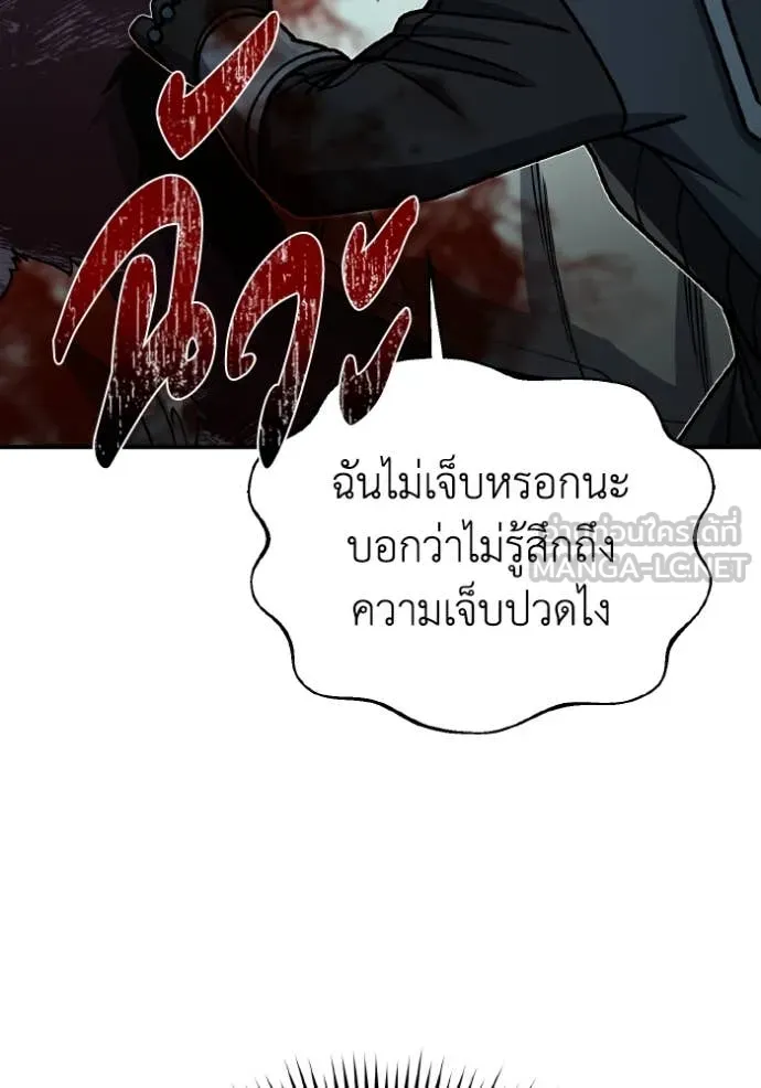 Genius of the Unique Lineage อัจฉริยะนอกคอก ตอนที่ 123 หน้า 127