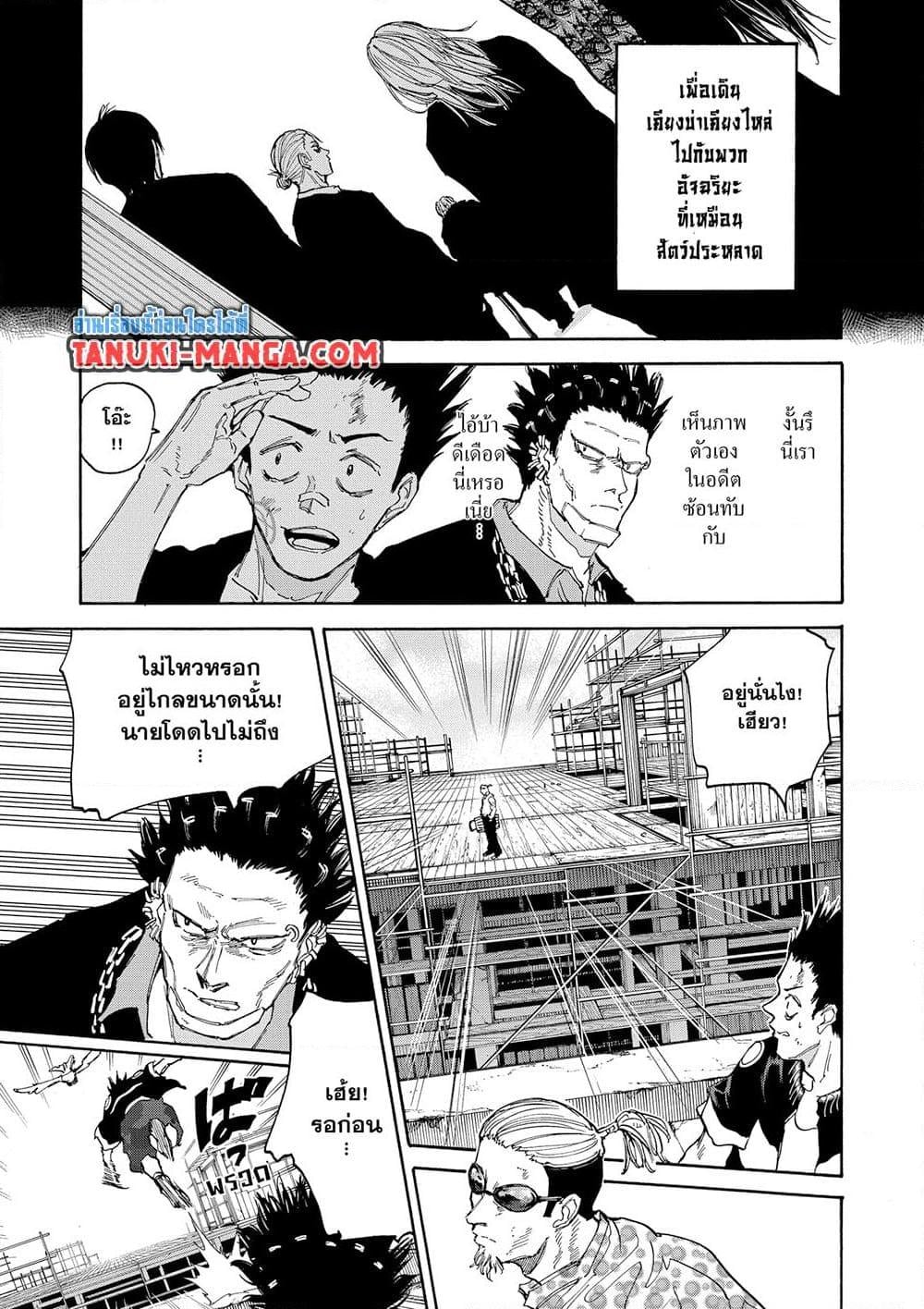 Sakamoto Days ตอนที่ 123 หน้า 13