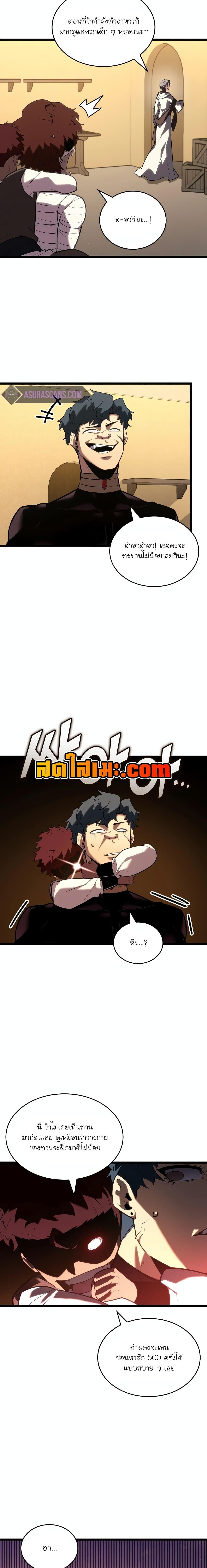 Return of the SSS-Class Ranker ตอนที่ 123 หน้า 13