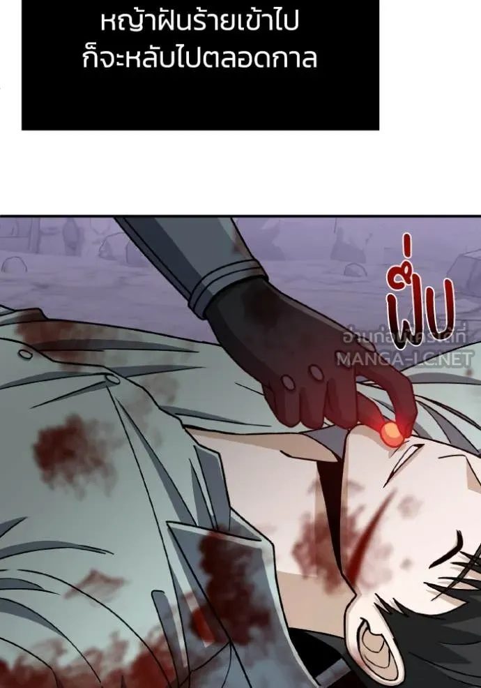 Genius of the Unique Lineage อัจฉริยะนอกคอก ตอนที่ 123 หน้า 131