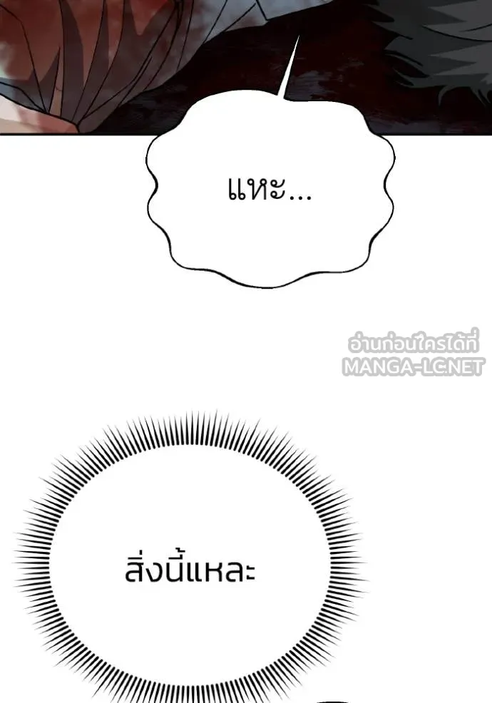 Genius of the Unique Lineage อัจฉริยะนอกคอก ตอนที่ 123 หน้า 132