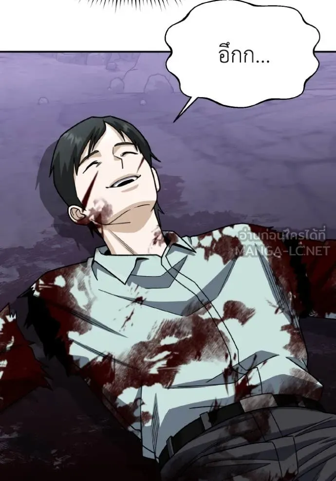 Genius of the Unique Lineage อัจฉริยะนอกคอก ตอนที่ 123 หน้า 133