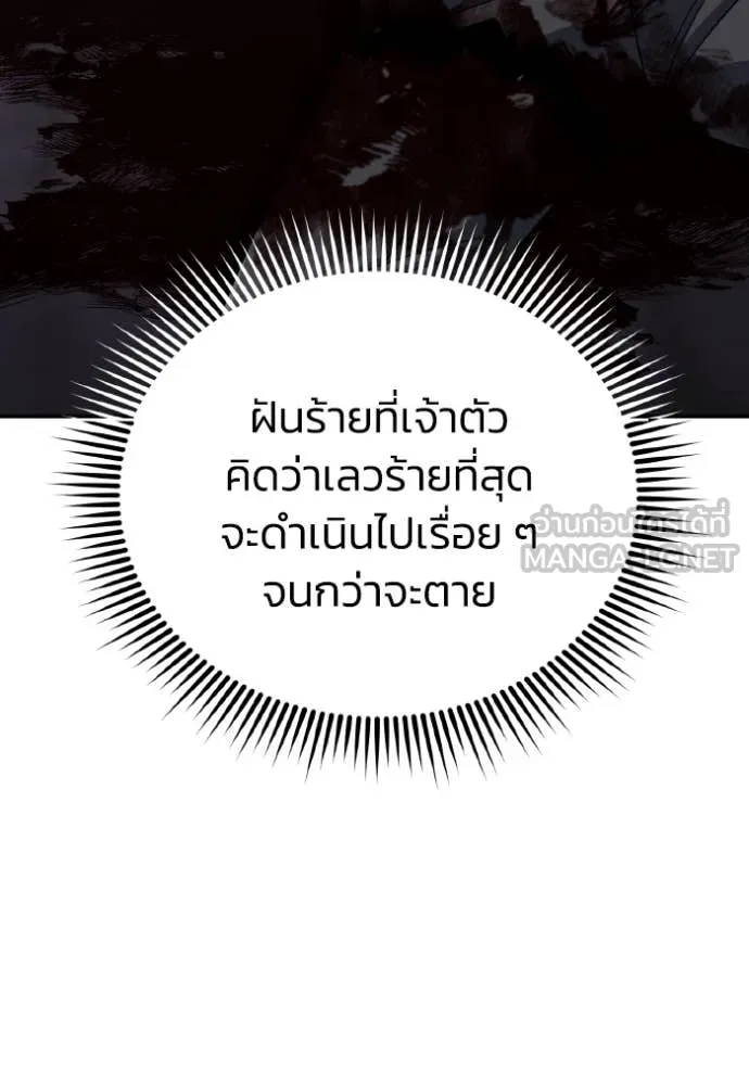 Genius of the Unique Lineage อัจฉริยะนอกคอก ตอนที่ 123 หน้า 134