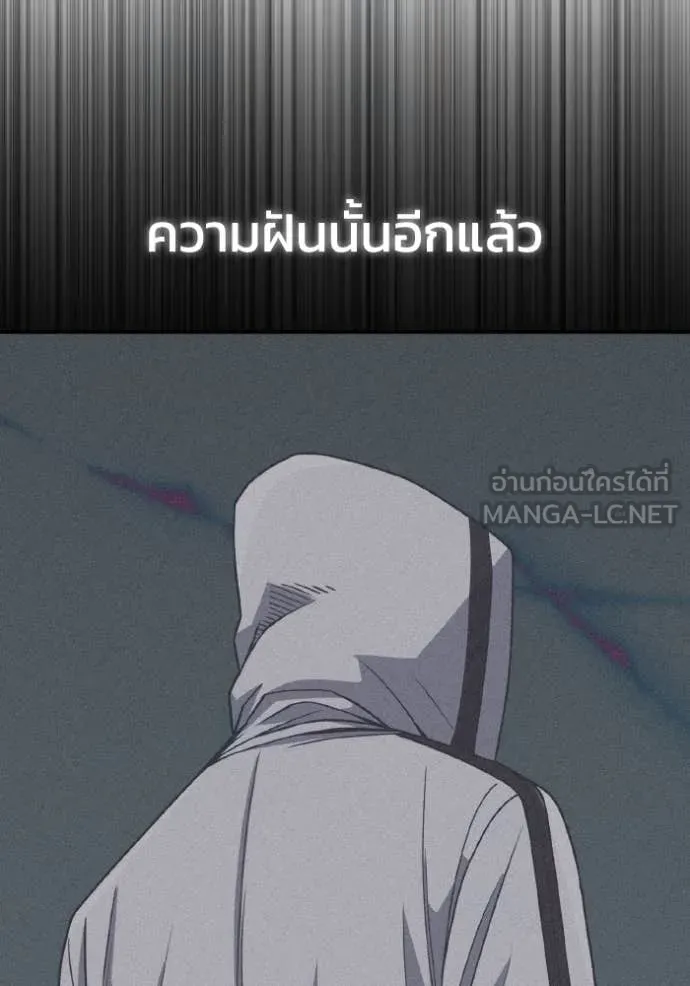 Genius of the Unique Lineage อัจฉริยะนอกคอก ตอนที่ 123 หน้า 136