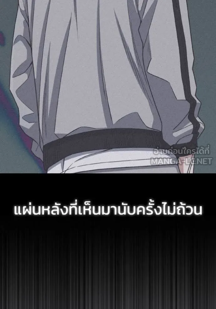 Genius of the Unique Lineage อัจฉริยะนอกคอก ตอนที่ 123 หน้า 137