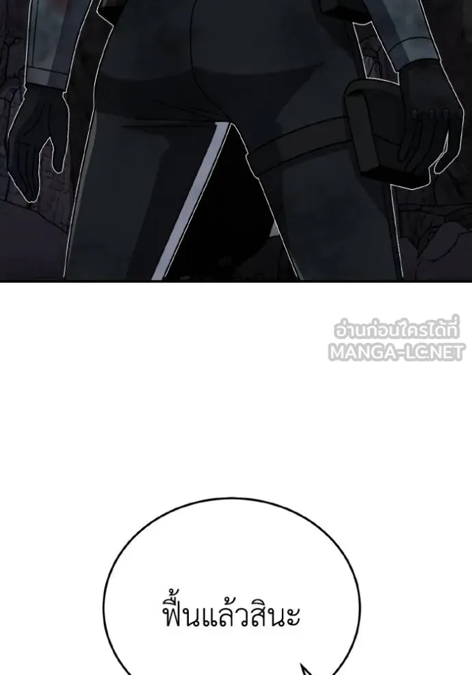 Genius of the Unique Lineage อัจฉริยะนอกคอก ตอนที่ 123 หน้า 139