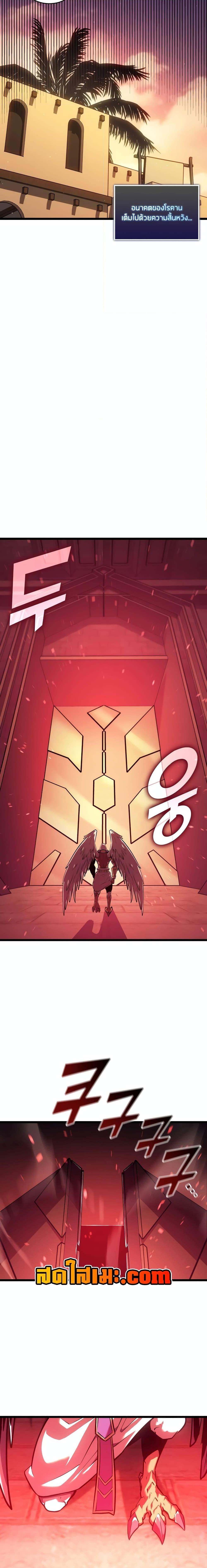 Return of the SSS-Class Ranker ตอนที่ 123 หน้า 14