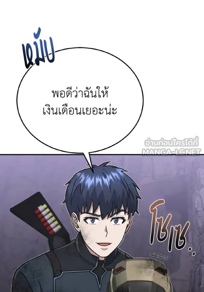 Genius of the Unique Lineage อัจฉริยะนอกคอก ตอนที่ 123 หน้า 148