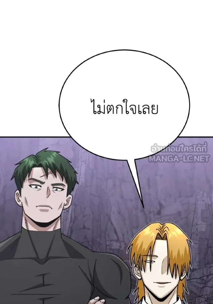 Genius of the Unique Lineage อัจฉริยะนอกคอก ตอนที่ 123 หน้า 150