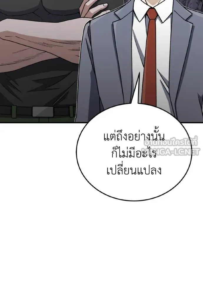 Genius of the Unique Lineage อัจฉริยะนอกคอก ตอนที่ 123 หน้า 151
