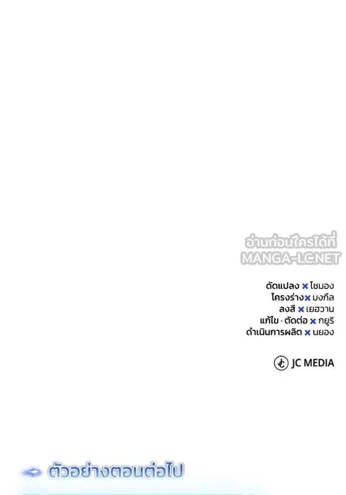 Genius of the Unique Lineage อัจฉริยะนอกคอก ตอนที่ 123 หน้า 157