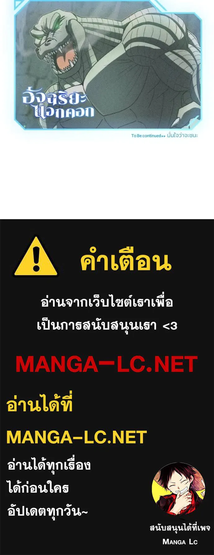 Genius of the Unique Lineage อัจฉริยะนอกคอก ตอนที่ 123 หน้า 158