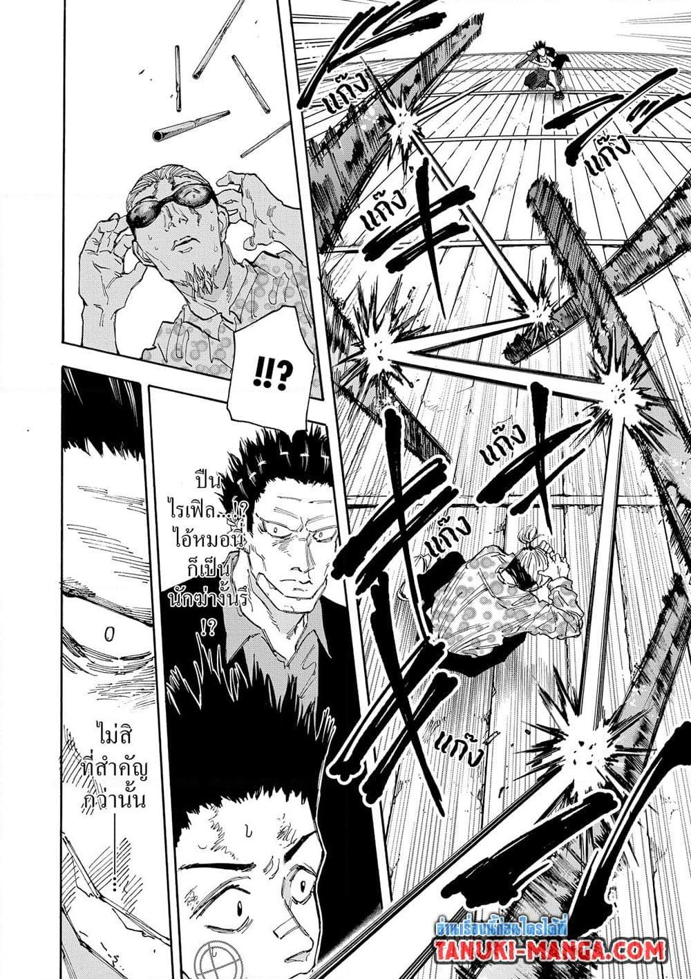 Sakamoto Days ตอนที่ 123 หน้า 16