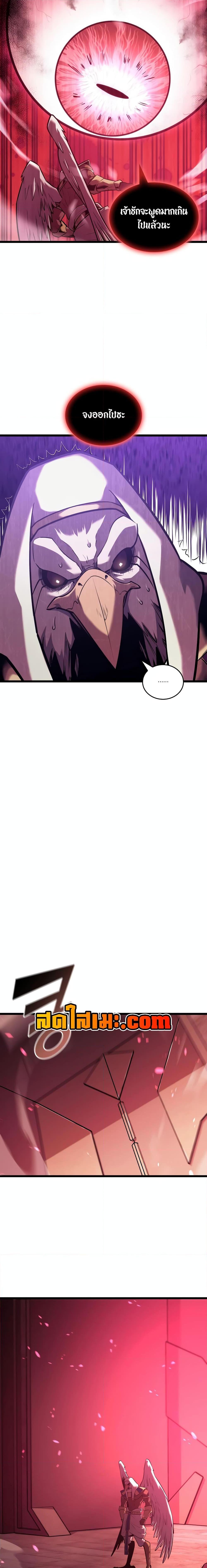 Return of the SSS-Class Ranker ตอนที่ 123 หน้า 17