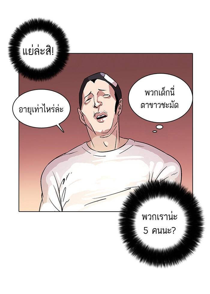 Lookism ตอนที่ 12 32