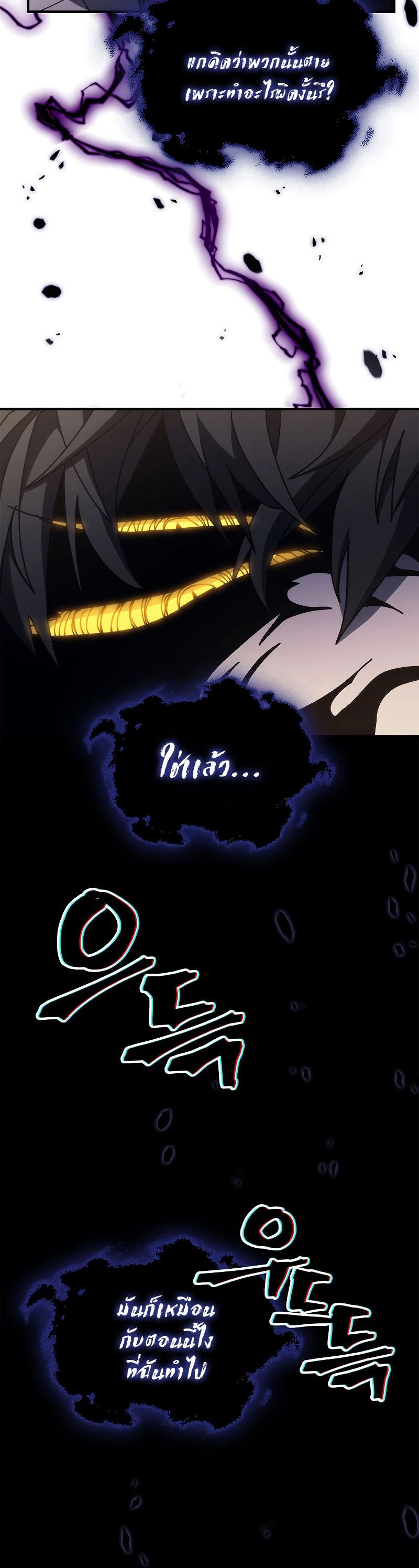 Mr Devourer Please Act Like a Final Boss ทำตัวให้สมกับเป็นมอนสเตอร์บอสหน่อยสิ คุณสวอลโลว์! ตอนที่ 12 หน้า 32