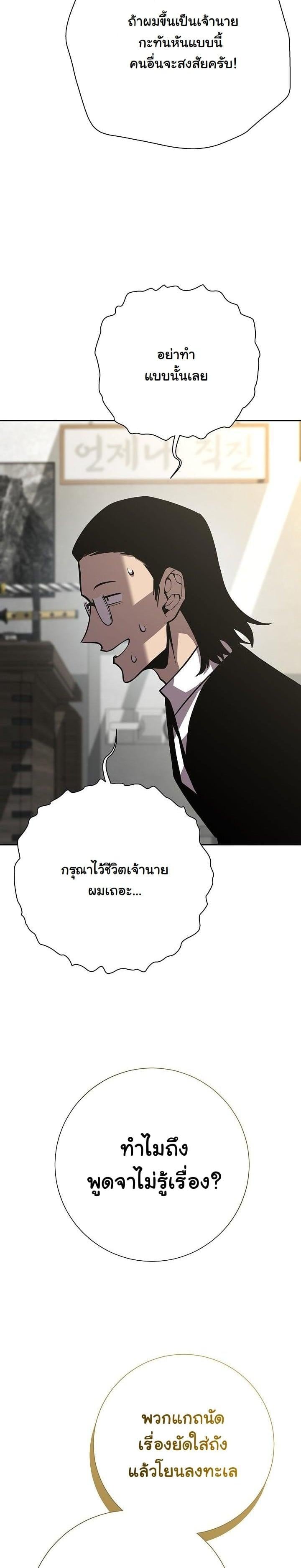 The Sword God from a Ruined World เทพดาบผู้รอดจากโลกที่ล่มสลาย ตอนที่ 12 หน้า 32