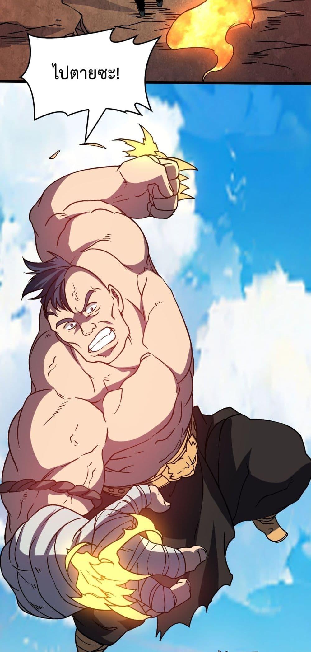 Starting as the Black Dragon BOSS เริ่มต้นในฐานะ บอสมังกรดำเวลตัน ตอนที่ 12 หน้า 32