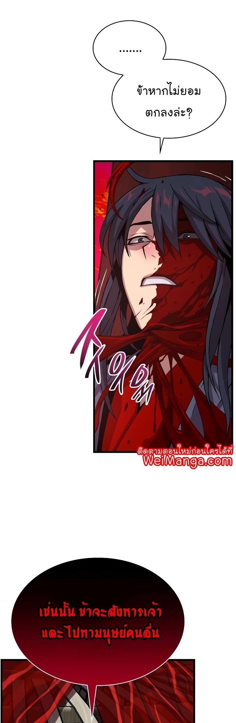 Myst Might Mayhem ตอนที่ 12 หน้า 32