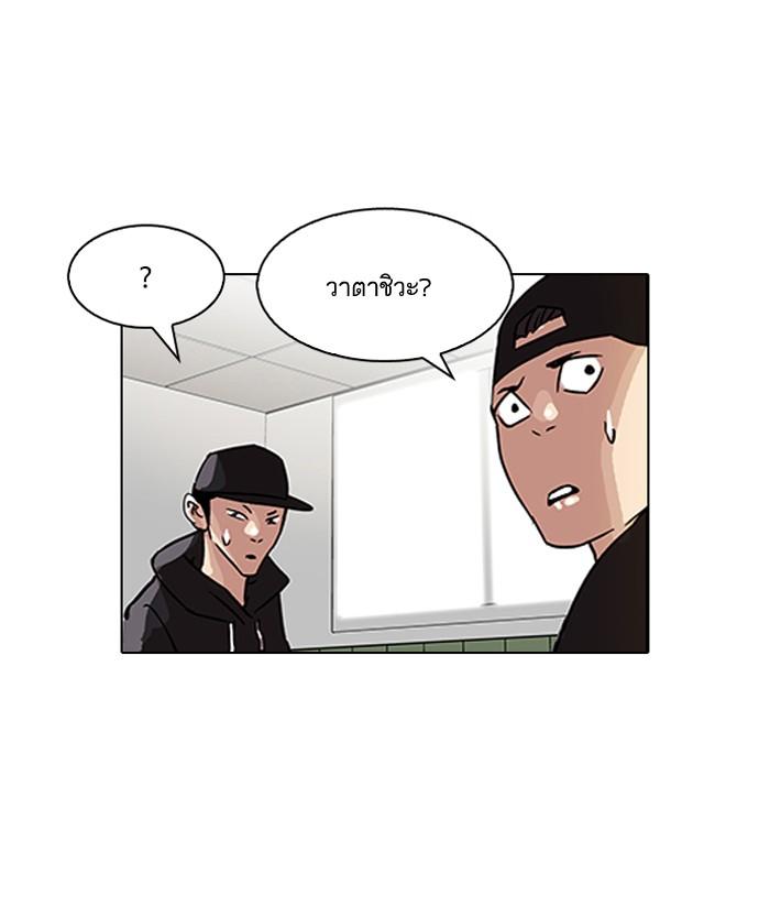 Lookism ตอนที่ 123 หน้า 23