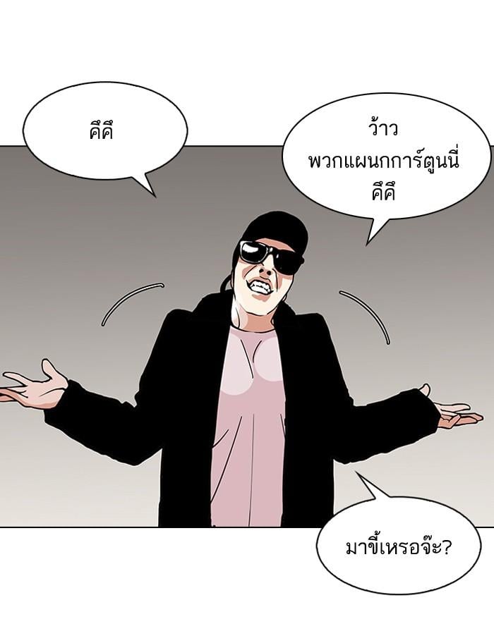 Lookism ตอนที่ 123 หน้า 24