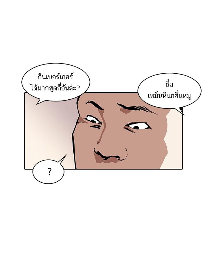 Lookism ตอนที่ 123 หน้า 25