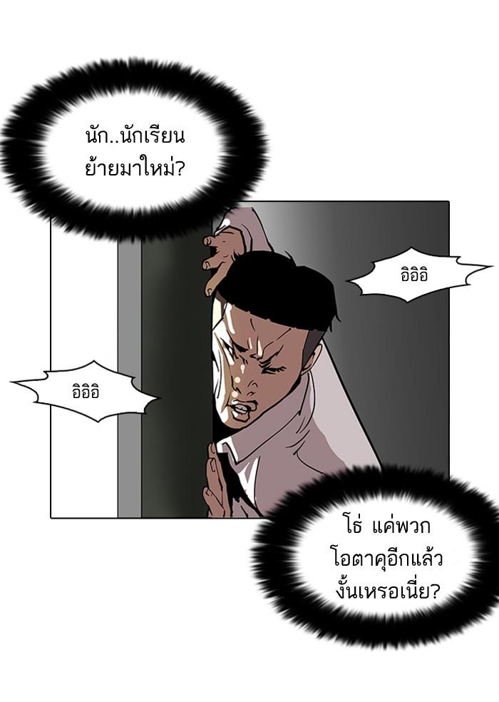 Lookism ตอนที่ 123 หน้า 26