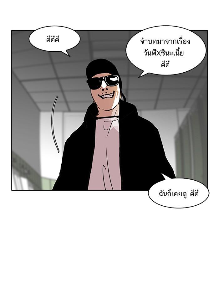 Lookism ตอนที่ 123 หน้า 28