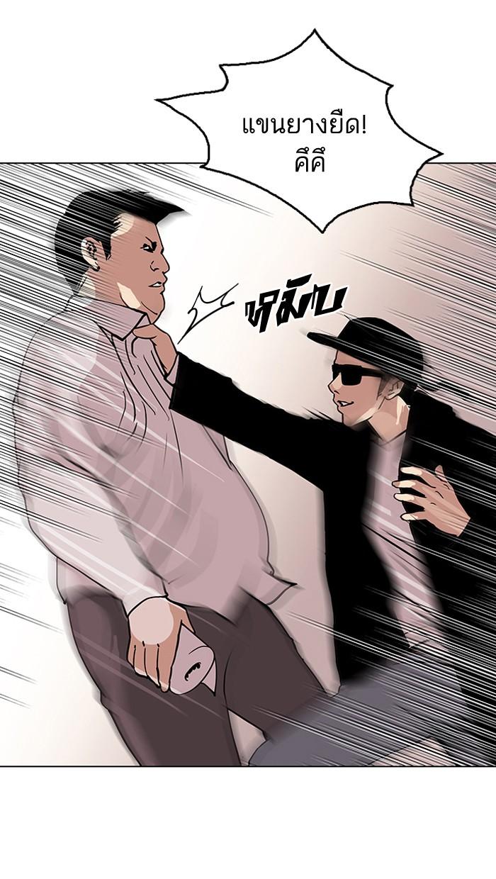 Lookism ตอนที่ 123 หน้า 29