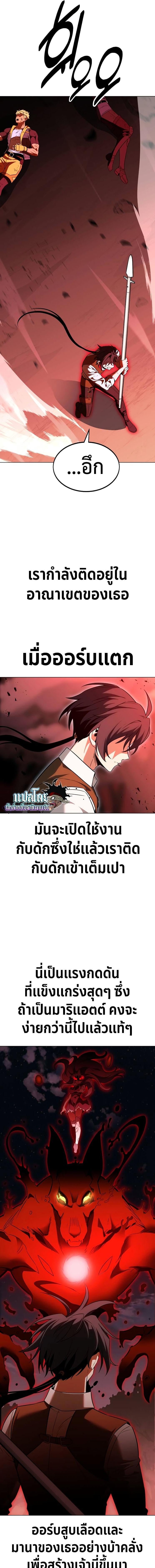I Killed an Academy Player เมื่อผมอยากฆ่าเพลเยอร์ ตอนที่ 12 หน้า 33