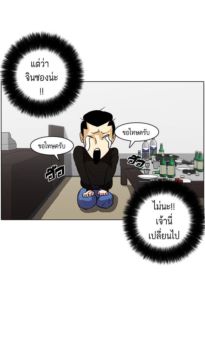 Lookism ตอนที่ 12 33