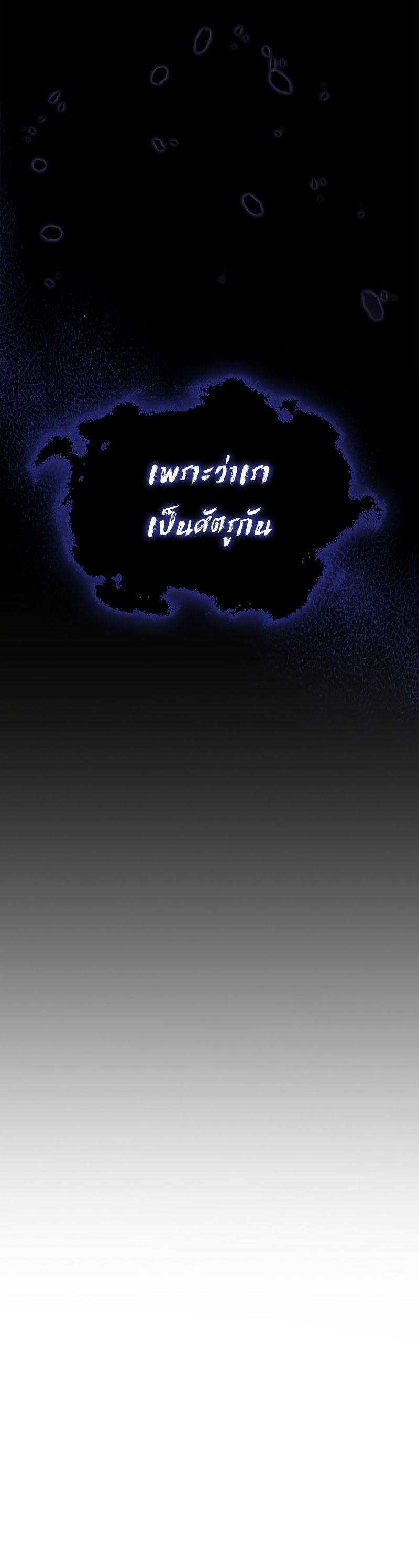 Mr Devourer Please Act Like a Final Boss ทำตัวให้สมกับเป็นมอนสเตอร์บอสหน่อยสิ คุณสวอลโลว์! ตอนที่ 12 หน้า 33