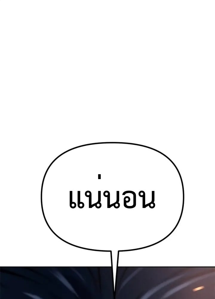 Chronicles of the Demon Faction ตำนานการเกิดใหม่ในลัทธิมาร ตอนที่ 38 หน้า 198