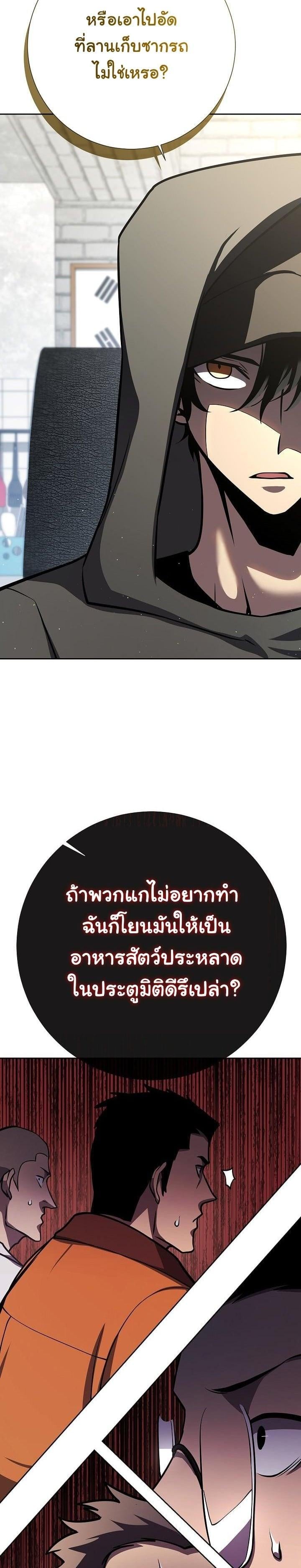 The Sword God from a Ruined World เทพดาบผู้รอดจากโลกที่ล่มสลาย ตอนที่ 12 หน้า 33