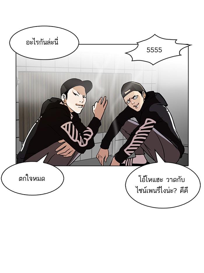 Lookism ตอนที่ 123 หน้า 31