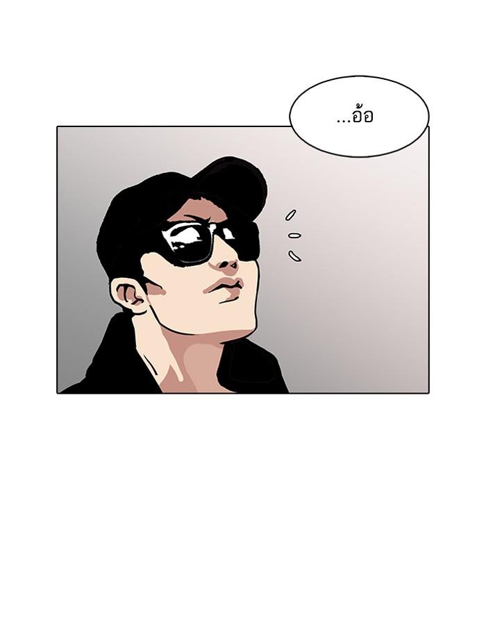 Lookism ตอนที่ 123 หน้า 36