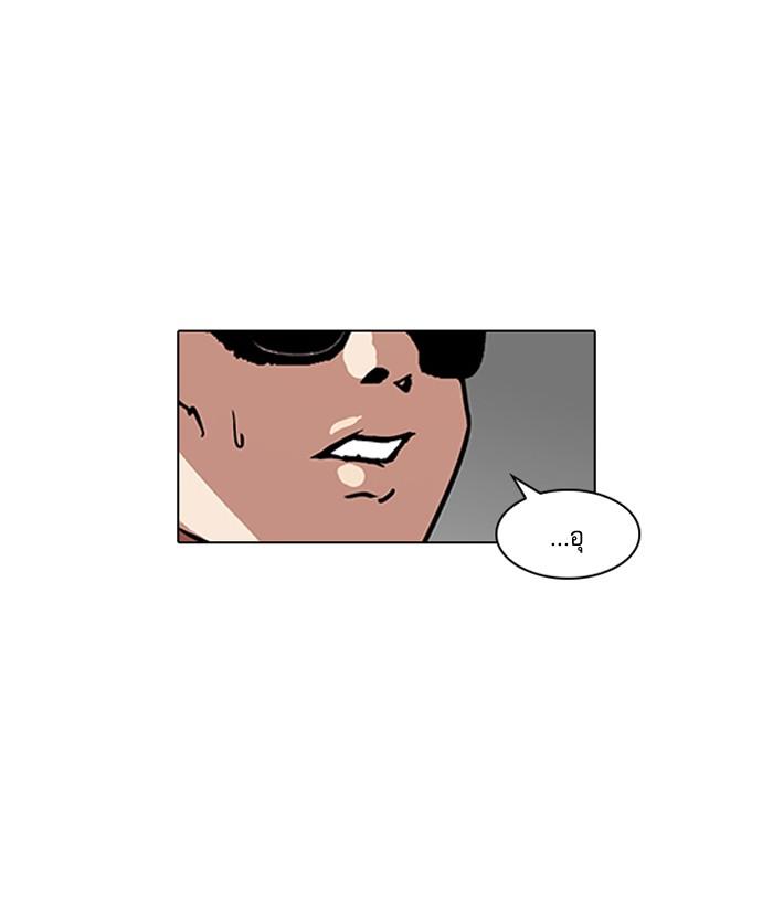 Lookism ตอนที่ 123 หน้า 38