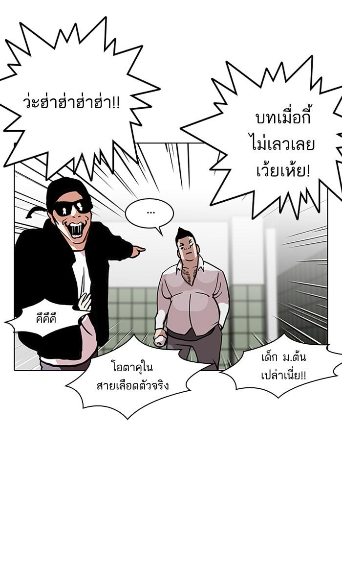 Lookism ตอนที่ 123 หน้า 39