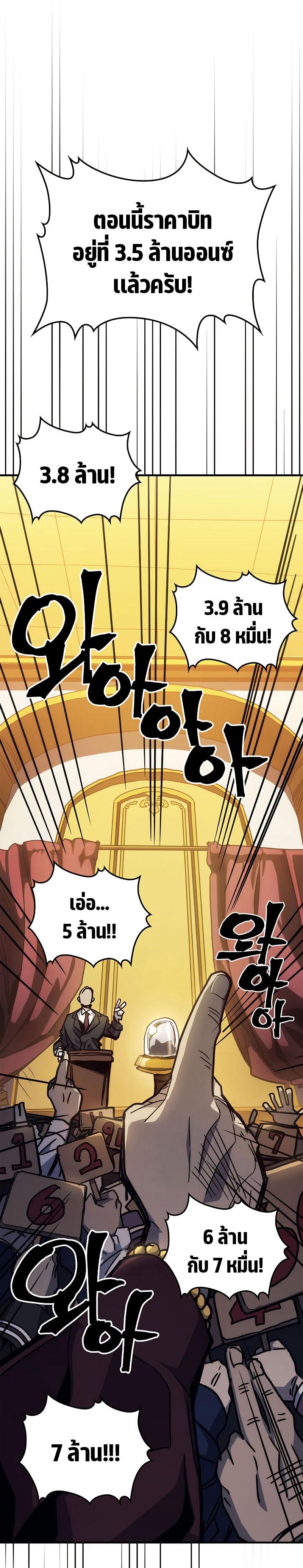 Mr Devourer Please Act Like a Final Boss ทำตัวให้สมกับเป็นมอนสเตอร์บอสหน่อยสิ คุณสวอลโลว์! ตอนที่ 12 หน้า 34